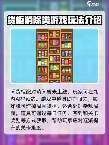 货柜配对消公测上线时间介绍截图2