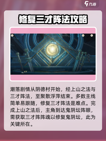 仙剑世界潮落剧情怎么过介绍截图2