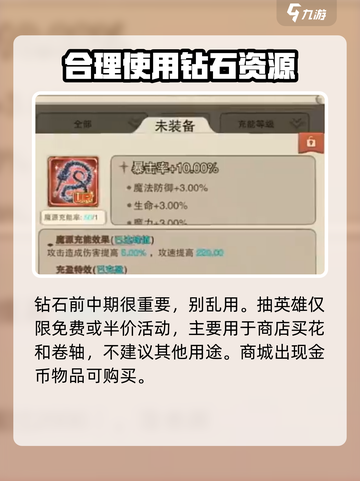 魔法纪元🔥新手必看！快速上手全攻略✨截图6