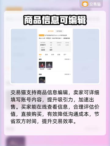 🔥燕云十六声账号交易神平台曝光！💥截图4