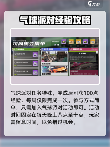 极品飞车集结通行证🔥超全玩法攻略来啦！🎉截图3