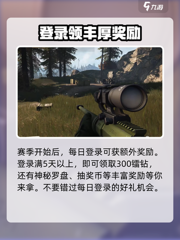 萤火突击SS2赛季🔥活动大曝光！玩家必看💥截图5