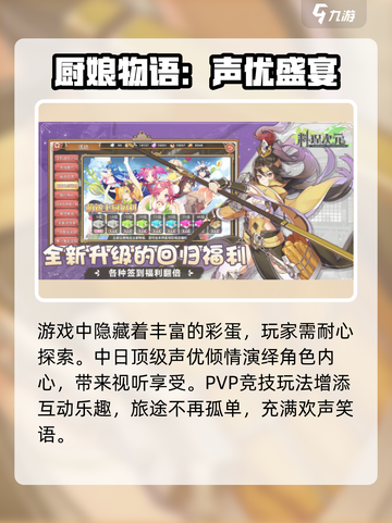 🔥《料理次元》上线时间曝光！🎮⏰截图3