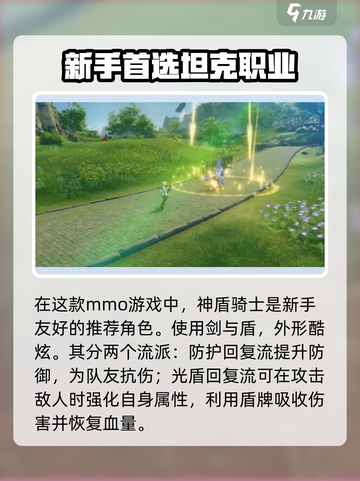 星痕共鸣🔥职业选择秘籍，必看❗截图2