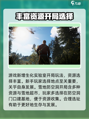 腐蚀手游安卓下载地址🔥重磅推荐！🎮截图4