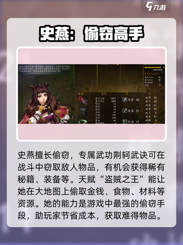 侠客风云传前传：史燕入队秘籍🔥截图4