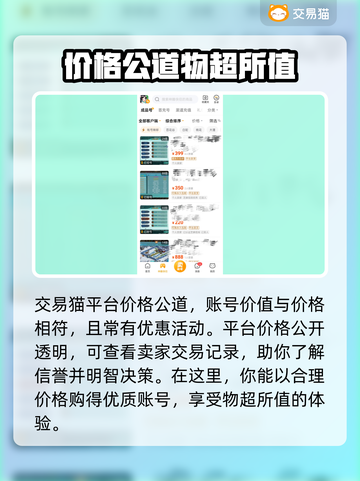 神雕侠侣买号就选这些平台！安全靠谱🔥截图4