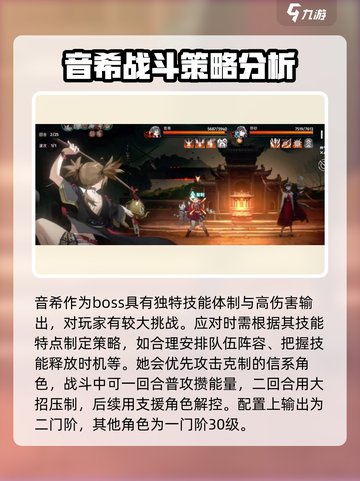 新月同行boss怎么样介绍截图2