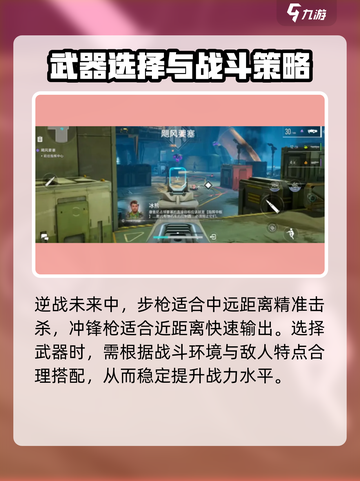 逆战未来之影击杀特性有什么介绍截图2