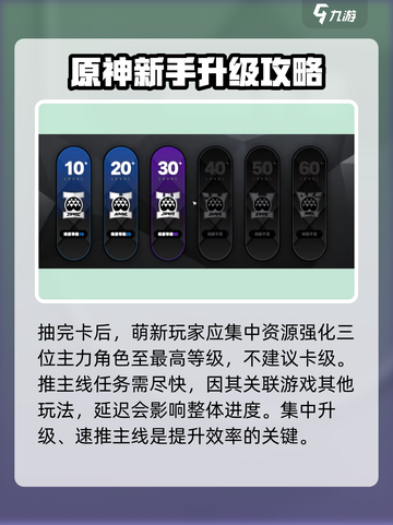 绝区零🔥萌新必看！快速上手指南🎉截图4