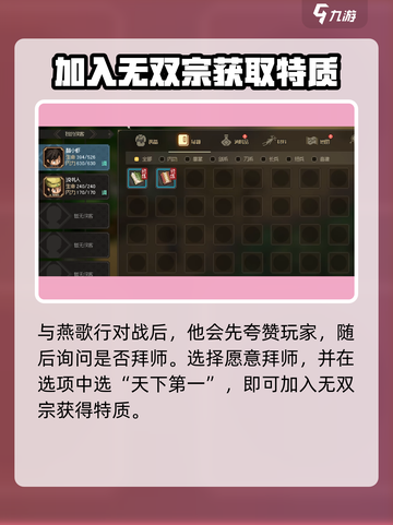 大侠立志传🔥“博采众长”特质全解析！游戏玩家必看！截图5