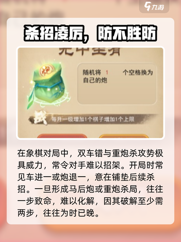 🎮龙游象棋爆火攻略！秒变棋王秘籍公开！👑截图3