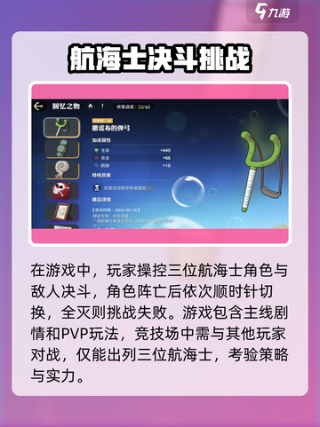 航海王壮志雄心玩法是什么介绍截图3