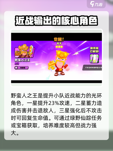 爆裂小队🔥史诗角色推荐，玩这些绝对爽！💥截图4