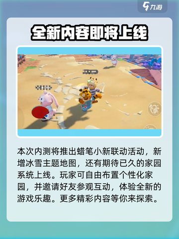 元梦之星测试资格怎么获取​介绍截图5
