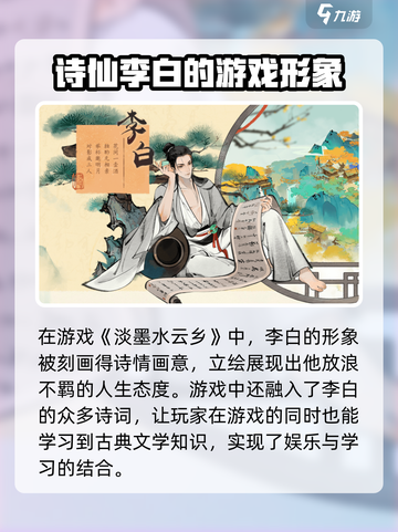 淡墨水云乡李白怎么样介绍截图5