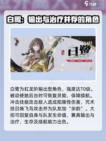 归龙潮🔥节奏榜强力角色推荐✨游戏必备！截图4