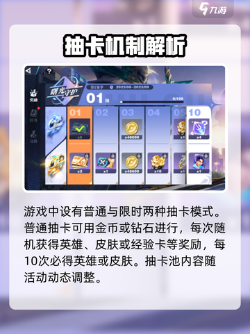 🎮星之破晓抽卡解锁等级曝光！能出整卡？截图3