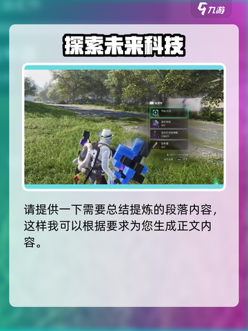 七日世界配件有哪些值得收集介绍截图9