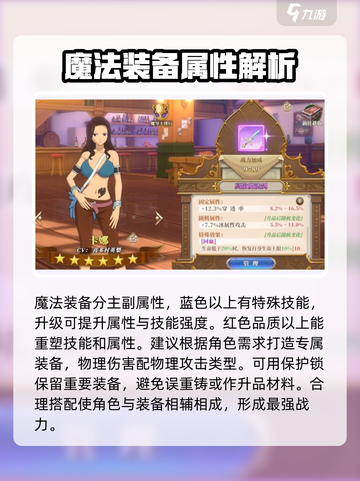 妖精的尾巴激斗中期怎么玩介绍截图5