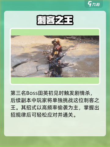 燕云十六声BOSS强度炸裂🔥截图4