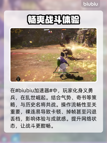 卧龙苍天陨落🔥卡死解决方法大全！💡截图2