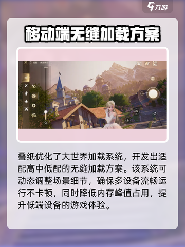 无限暖暖引擎介绍介绍截图6