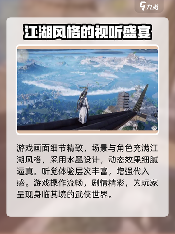 燕云十六声评价怎么样介绍截图2