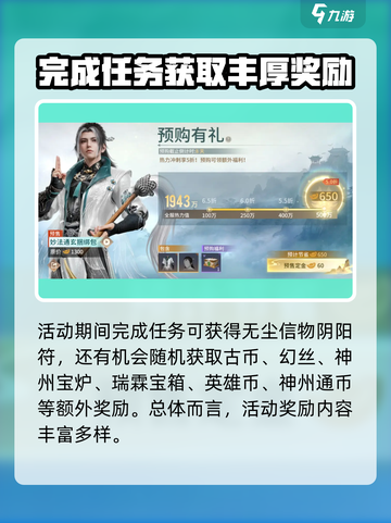 永劫无间手游s4赛季有哪些活动介绍截图3
