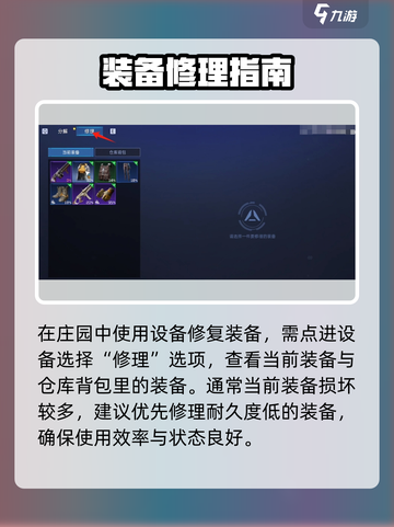 星球重启🔥装备修复终极攻略💎截图3