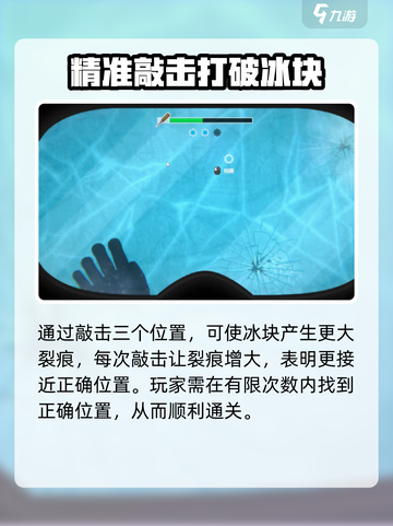潜水员戴夫凿冰块🔥超简单攻略来了！🎮截图3
