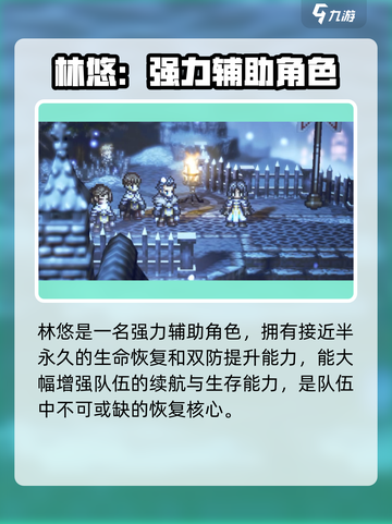 《歧路旅人：霸者林悠竟是隐藏BOSS？💥》截图5