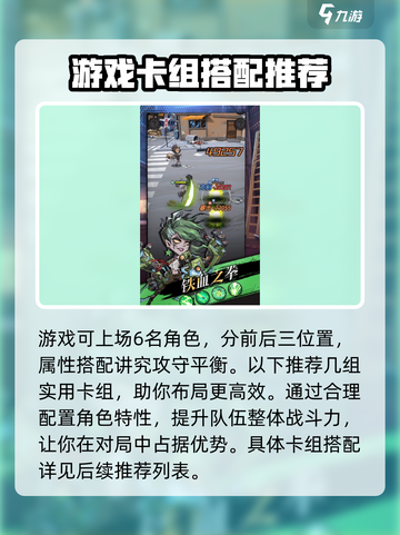 都市冒险高手最强卡组推荐介绍截图2