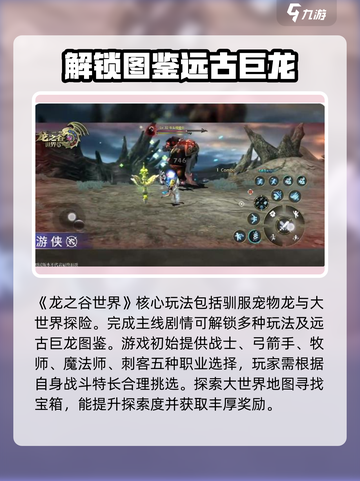 龙之谷世界🔥超好玩！必玩攻略⚡截图2
