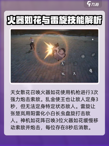 异人之下手游🔥身外身技能全揭秘！✨截图7