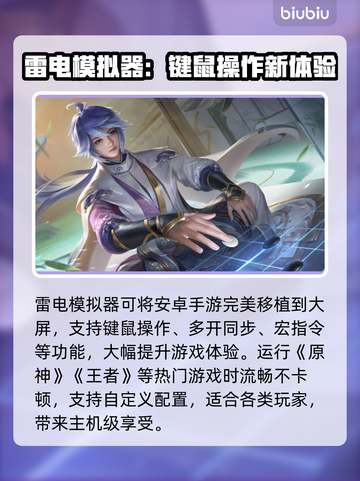 雷电模拟器加速器开启教程💥游戏不卡不掉帧！🎮截图2