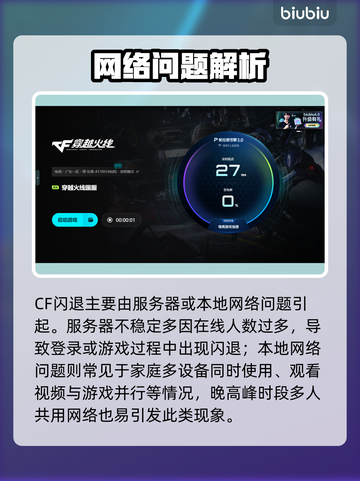 🎮CF老闪退？这解决方法太神了！截图2