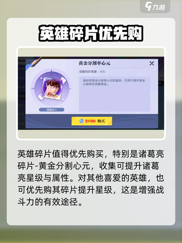星之破晓：天渊商店必买推荐💥游戏党必看！截图2