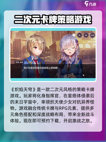 🔥炽焰天穹登录平台大揭秘！手机端还是电脑端？🎉截图2