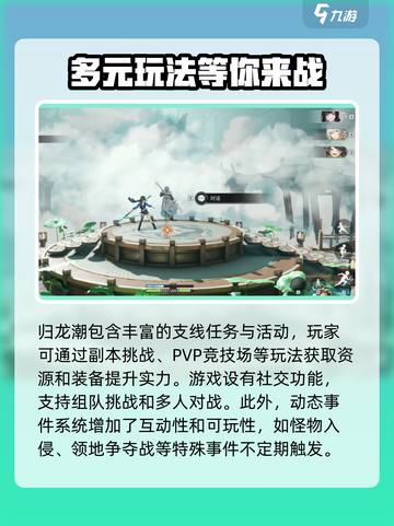 归龙潮开服了吗介绍截图4