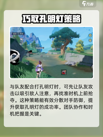 星之破晓🔥孔明灯玩法大揭秘，不看后悔！截图2