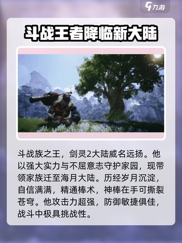 剑灵2战圣怎么打介绍截图2