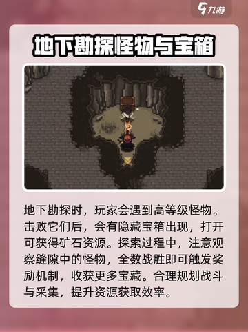 大江湖之苍龙与白鸟矿石位置一览介绍截图4
