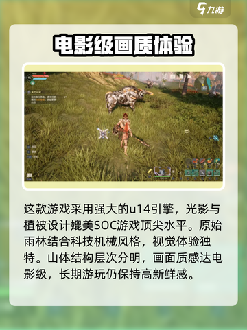 荒野起源什么时候公测介绍截图4