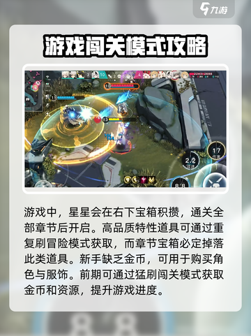 重构阿塔提斯游戏玩法介绍截图4