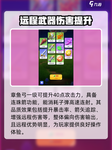 《骑士冲呀》章鱼技能🔥超强实战解析💥🎮截图2