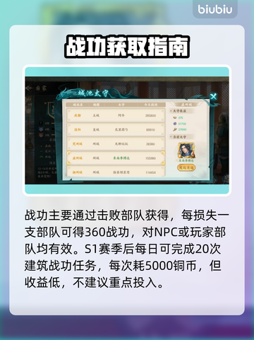 【百战群英】秒get武功秘籍🔥截图2