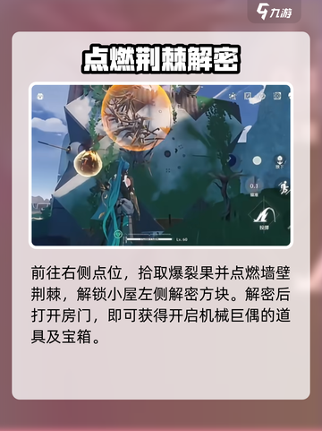 🎮《鸣潮》机械巨偶开启方法大揭秘！💥截图3
