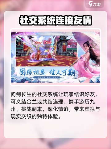 问剑长生加速器哪个好用介绍截图4