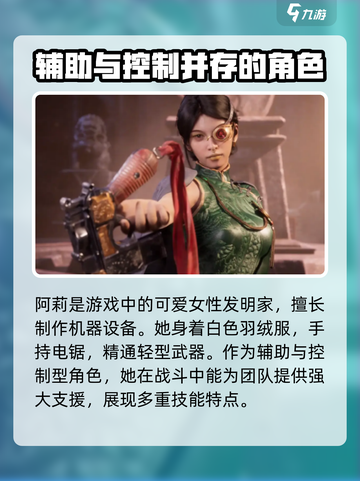 代号56🔥人物大全｜游戏角色介绍来了！截图4